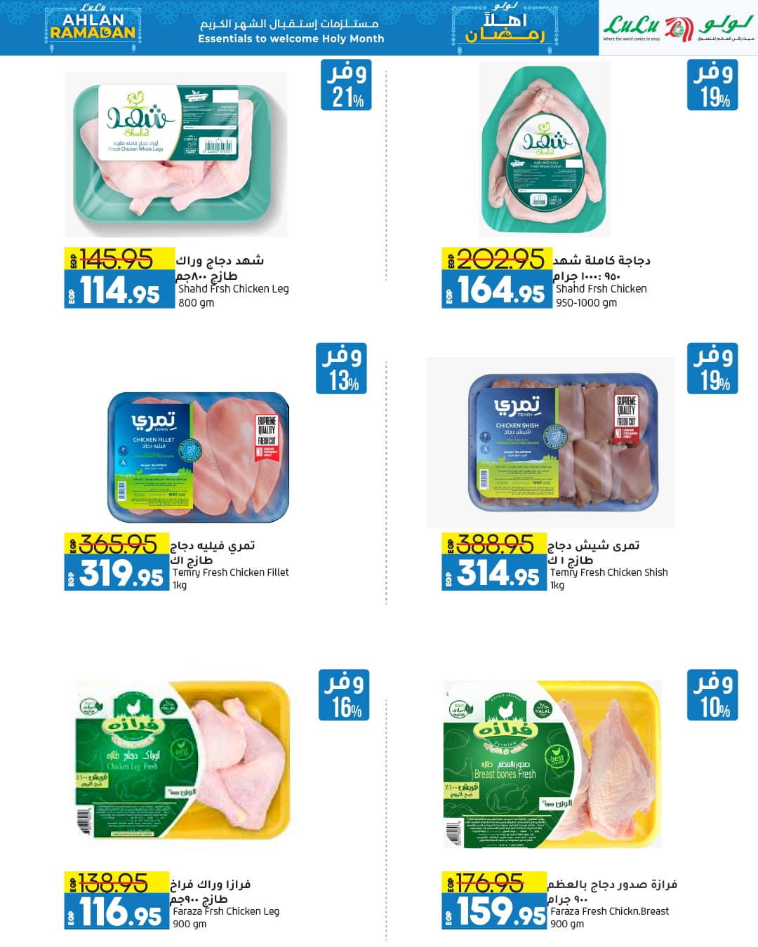 lulu-hypermarket offers from 12feb to 21feb 2025 عروض لولو هايبر ماركت من 12 فبراير حتى 21 فبراير 2025 صفحة رقم 45